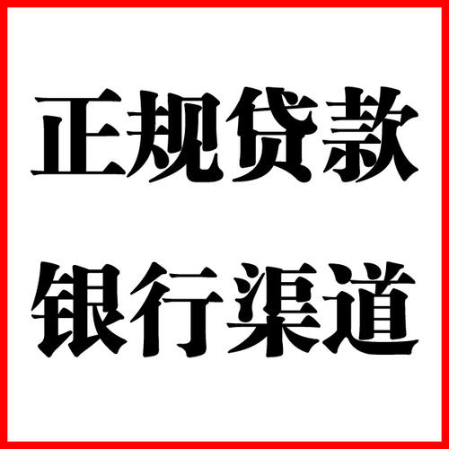 陕州负债过高可以申请陕州房屋抵押贷款吗?如何申请?